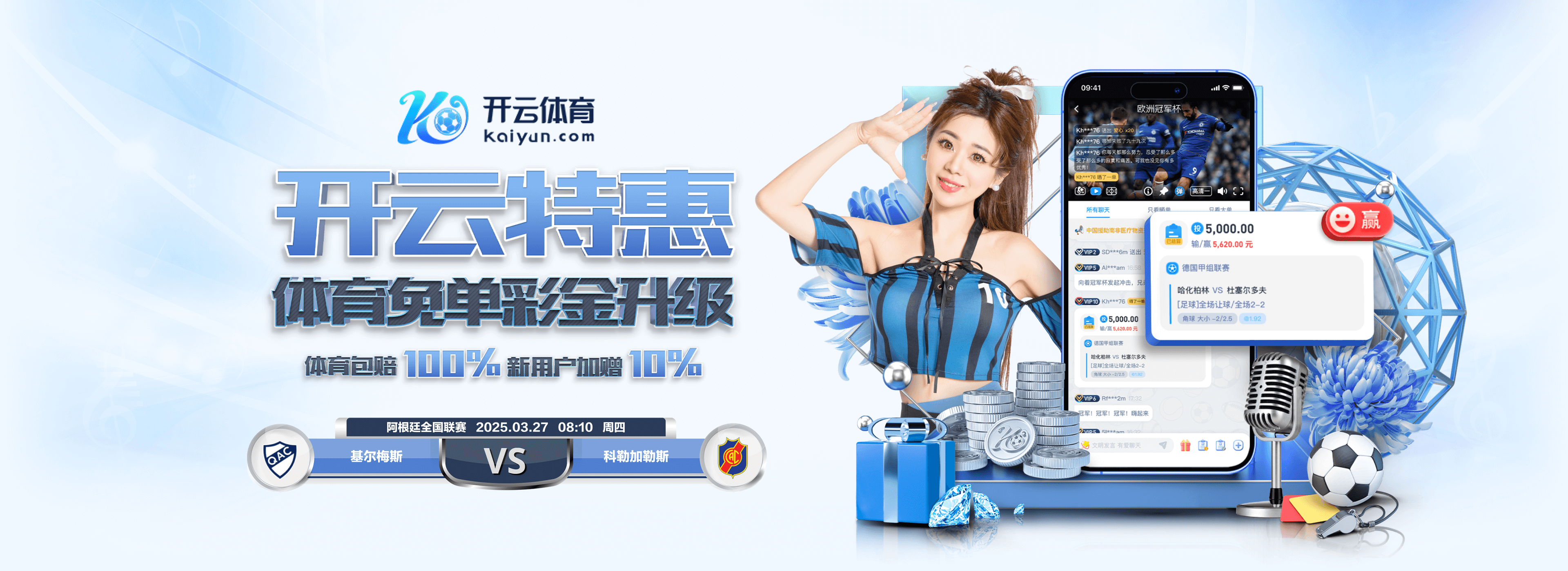 2500万欧打水漂!斯基拉:尤文要继续付图多尔+莫塔薪水到2027年